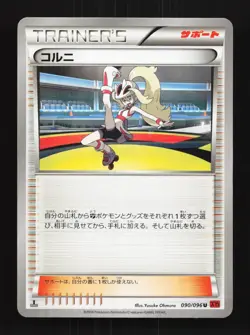 Korrina 090/096 1st ED LP Rising Fist Japanese Pokemon Card TCG - Image 1
