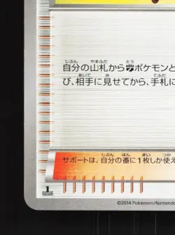 Korrina 090/096 1st ED LP Rising Fist Japanese Pokemon Card TCG - Image 2