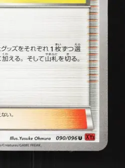 Korrina 090/096 1st ED LP Rising Fist Japanese Pokemon Card TCG - Image 3