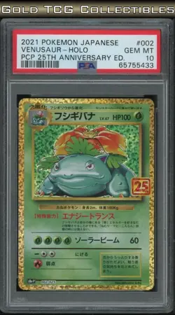 PSA 10 ⭐Pokemon Venusaur 002 25th Anniversary Celebrations Japanese Graded Card - Image 1