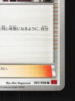 Battle Reporter 091/096 1st ED LP Rising Fist Japanese Pokemon Card TCG - Image 3