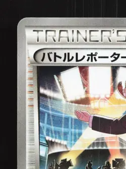 Battle Reporter 091/096 1st ED LP Rising Fist Japanese Pokemon Card TCG - Image 4