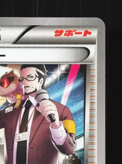 Battle Reporter 091/096 1st ED LP Rising Fist Japanese Pokemon Card TCG - Image 5