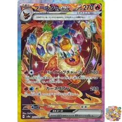 Pokemon Card Flareon ex SAR 202/187 SV8a Terastal Fest ex Japanese NM - Image 1