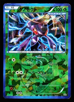 Genesect 219/BW-P Promo Card Campaign 2013 Pokemon Japanese HP - Image 1