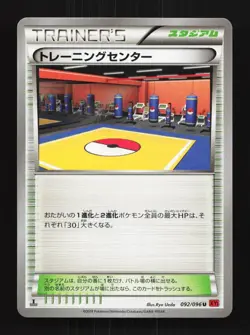 Training Center 092/096 1st ED LP Rising Fist Japanese Pokemon Card TCG - Image 1