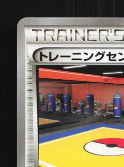 Training Center 092/096 1st ED LP Rising Fist Japanese Pokemon Card TCG - Image 4