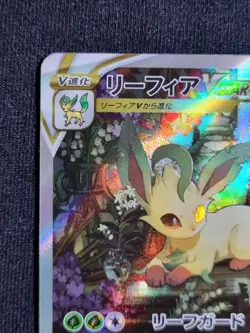 [NM] SAR Leafeon VSTAR Universe s12a Gradable Japanese Pokemon TCG / AU stock - Image 2
