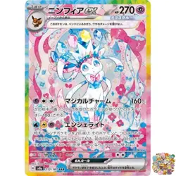 Pokemon Card Sylveon ex SAR 212/187 SV8a Terastal Fest ex Japanese NM - Image 1