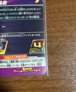 PREORDER Beast Gohan UGM10-061 UR Ultimate Rare Japanese Dragon Ball Heroes Card - Image 4