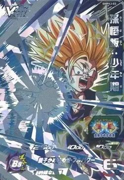 PREORDER Son Gohan SMPVJ-03 Dragon Ball Heroes V Jump Victory Pack Promo Card - Image 1