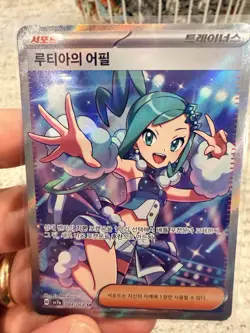 Lisia's Appeal SR 084/064 SV7a SR Paradise Dragona - Pokemon Card Korean - Image 1