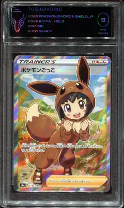 Poke Kid 197/190 TCG 9 Shiny Star V Pokemon Card - Image 1