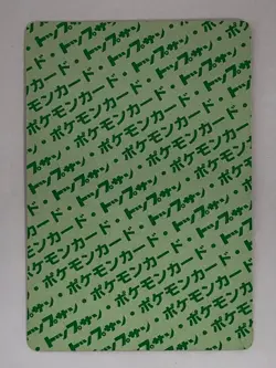 【RANK C】Kangaskhan No.115 Topsun Green Back Rare Pokemon Card Japanese (T0148) - Image 2