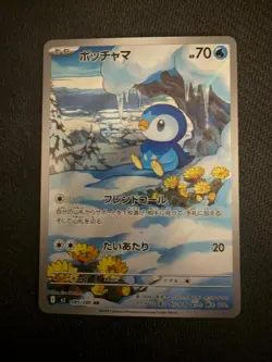 Piplup 085/080 Art Rare Inferno X Pokemon Japanese Near Mint - Image 1