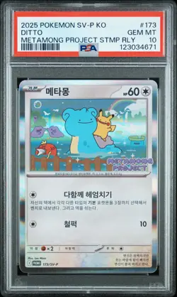 2025 POKEMON KOREAN METAMONG PROJECT SV-P PROMO #173 DITTO - Image 1