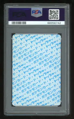 Pokemon Japanese Topsun Blue Back 102 1st Exeggcute Card 1995 PSA 10 68956742 - Image 2
