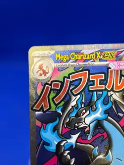 Pokemon Ultra Premium Collection UPC Mega Charizard X ex 023 Black Star Promo NM - Image 4
