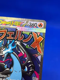 Pokemon Ultra Premium Collection UPC Mega Charizard X ex 023 Black Star Promo NM - Image 5