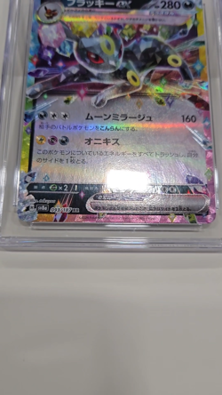 Pokemon CGC Pristine 10 Umbreon ex Double Rare Holo Terastal Fest Japanese - Image 2