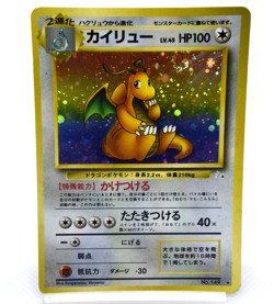 Pokemon TCG Dragonite Mystery of the Fossils Swirl Holo lv.45 No.149 (Japanese) - Image 1