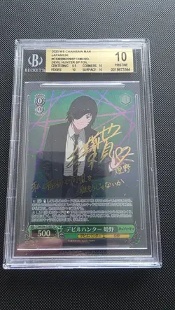 Devil Hunter Himeno Signed CSM/S96-028SP SP BGS 10 2023 Weiss Schwarz - Image 1