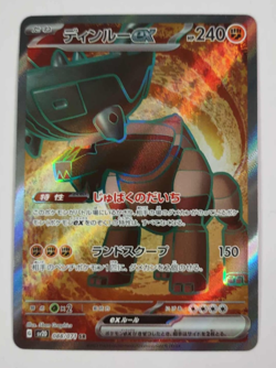 Ting-Lu EX 088/071 SR Clay Burst Japanese Full Art Holo Pokemon Card NM - Image 1