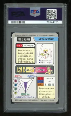 Pokemon Japanese Carddass 1997 069 Bellsprout Card 69 Bandai PSA 10 79944125 - Image 2