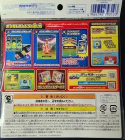 Pokemon Card - Japan Pokemon Center Limited Edition Frienda Game Tag Sealed Set - Image 2