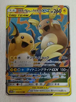 Raichu & Alolan Raichu GX RR 008/054 Sm10a Pokemon Card Game Japanese 2019 (LP) - Image 1