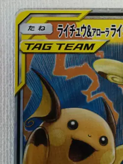 Raichu & Alolan Raichu GX RR 008/054 Sm10a Pokemon Card Game Japanese 2019 (LP) - Image 3