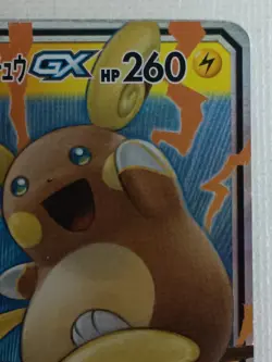 Raichu & Alolan Raichu GX RR 008/054 Sm10a Pokemon Card Game Japanese 2019 (LP) - Image 4