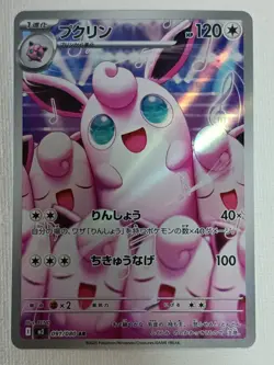 Wigglytuff AR 091/080 M2 Inferno X Pokemon Card Japanese Scarlet & Violet (NM) - Image 1