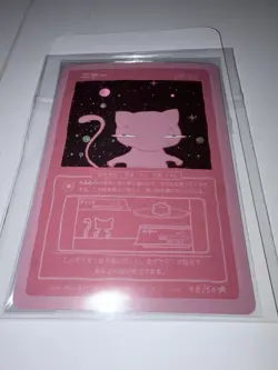 First Print Edition, Mew (Holo) 48/50 Wrenny Moo Parody Pokemon Card Set 1 - Image 1
