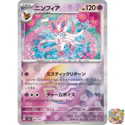 Pokemon Card Sylveon Reverse Holo - 068/187 SV8a Terastal Fest ex Japanese NM - Image 1