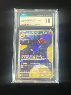 Team Rocket's Orbeetle 104/098 AR - sv10 Pokemon TCG 2025 CGC Gem Mint 10 - Image 1