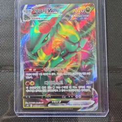 Pokemon Rayquaza VMAX 047/067 S7R Blue Sky Stream Triple Rare Holo JP 320 HP - Image 1