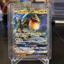 Pokemon TCG Rayquaza GX 100/173 RR SM12a Tag Team GX All Stars - Image 1