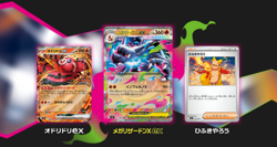 Pokemon Inferno X Booster Box Japanese Sealed Shrink From Japan PSL - Image 4