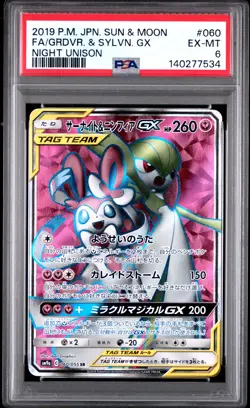 2019 POKEMON JAPANESE S&M PACK NIGHT UNISON #060 FA/GRDVR. & SYLVN. GX PSA 6 - Image 1