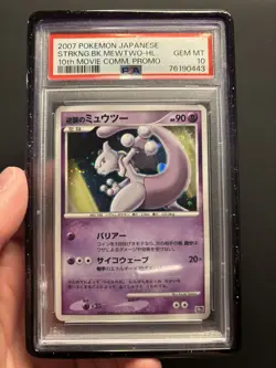 2007 POKEMON JAPANESE 10th MOVIE Mewtwo Holo PSA 10 Mint - Image 1