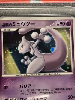 2007 POKEMON JAPANESE 10th MOVIE Mewtwo Holo PSA 10 Mint - Image 2