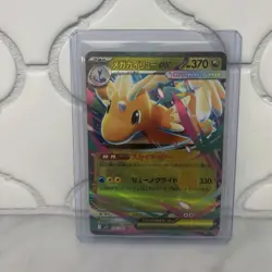 Pokemon TCG Mega Dragonite EX High Class Pack Double Rare 126/193 Japanese Holo… - Image 1