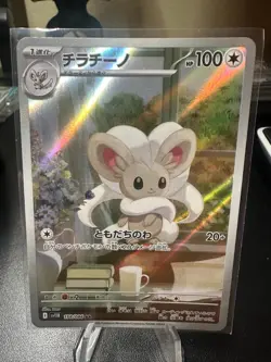 Cinccino AR 158/086 Black Bolt sv11B Pokemon Card Japanese [Near Mint] - Image 1