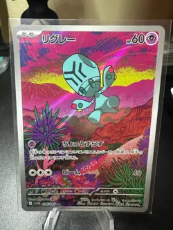 Pokemon Elgyem AR 126/086 SV11B Black Bolt - Card Japanese Scarlet & Violet - Image 1