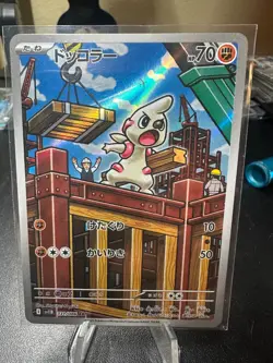 Pokemon TCG Timburr AR 131/086 SV11B Black Bolt - Card Japanese NM - Image 1