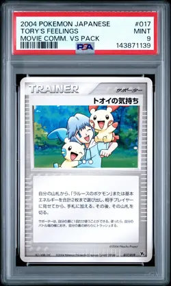 PSA 9 Tory's Feelings 017/019 Movie Comm Vs Pack Japanese Trainer Pokemon Card - Image 1