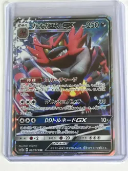 Japanese Incineroar GX 082/173 RR Tag Team GX All Stars SM12a Pokemon Card - Image 1