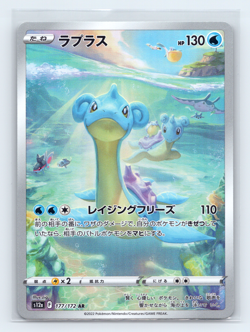 Lapras 177/172 S12A VSTAR Universe Art Rare Pokemon Japanese NM - Image 1