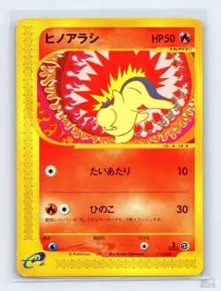 Cyndaquil 014/029 E Series E1 E Starter Deck Japanese Pokemon LP 1st. Ed - Image 1